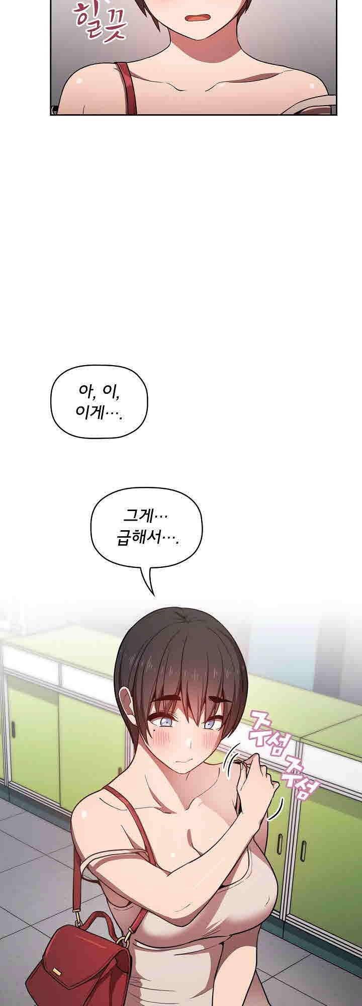 무너지고 다시봐요 8화 2