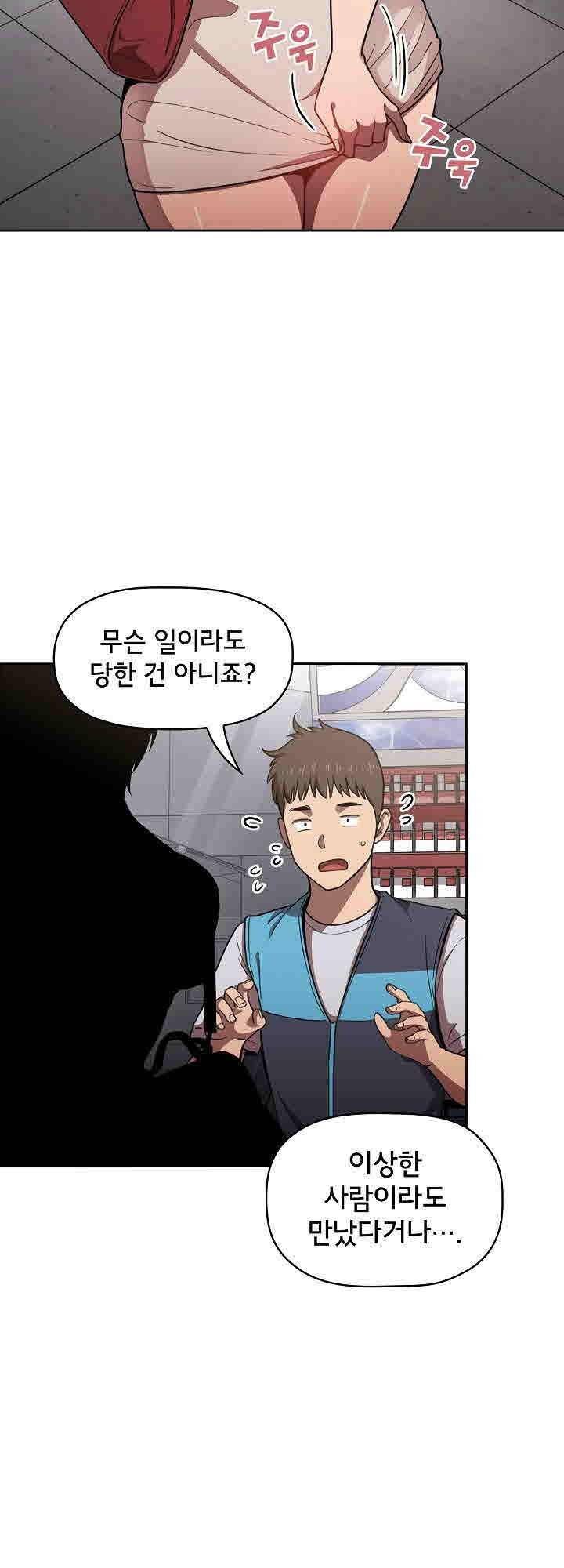 무너지고 다시봐요 8화 3