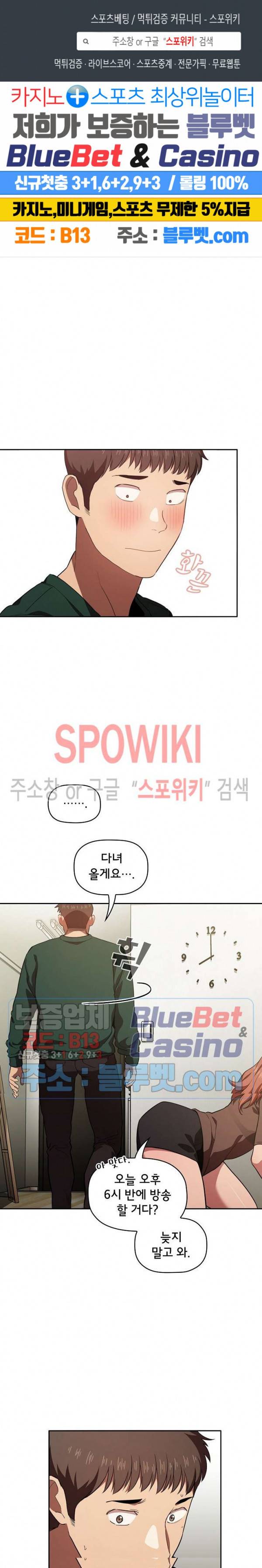 무너지고 다시봐요 18화 1