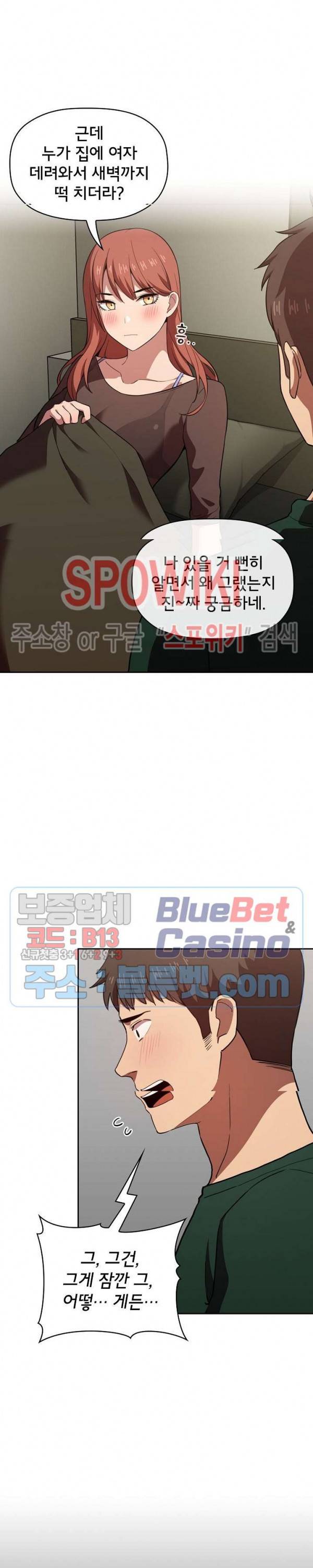 무너지고 다시봐요 18화 3