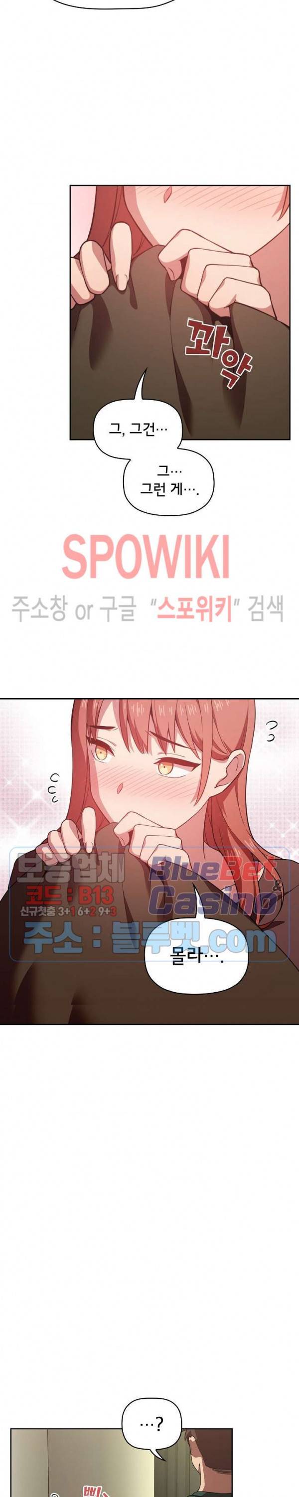 무너지고 다시봐요 18화 5