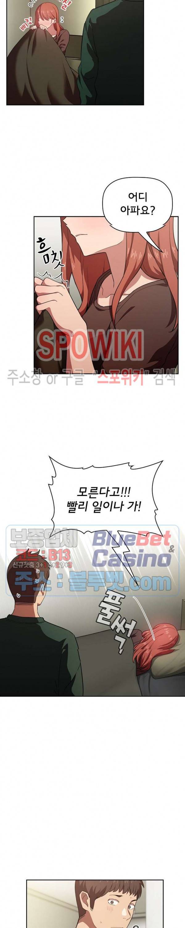 무너지고 다시봐요 18화 6