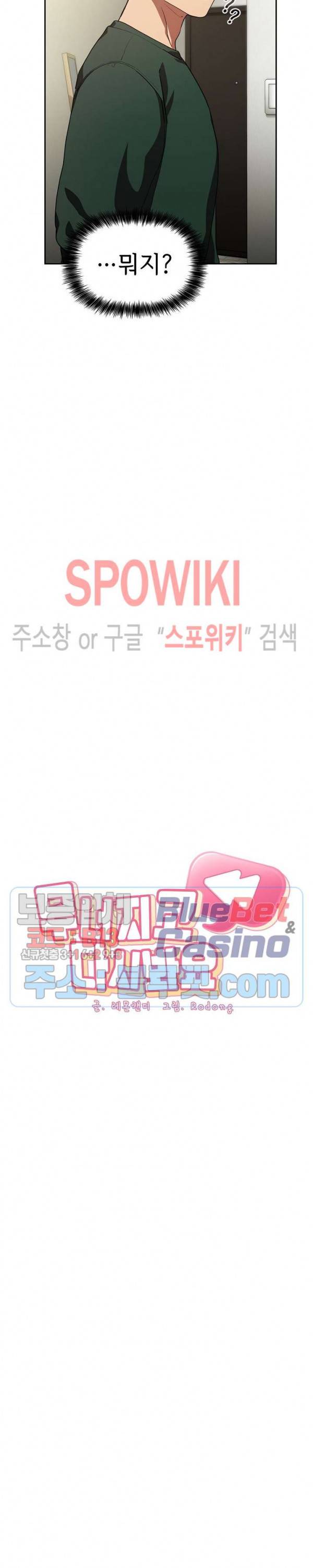 무너지고 다시봐요 18화 7