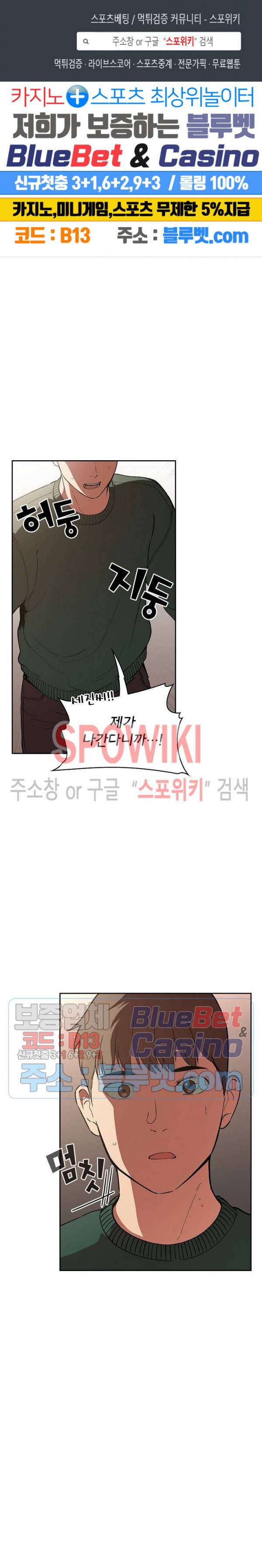 무너지고 다시봐요 28화 1