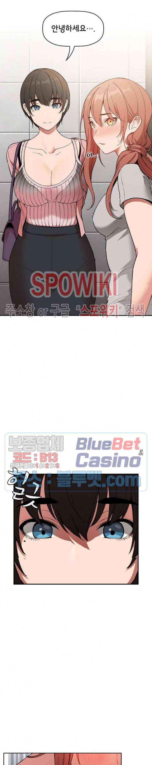 무너지고 다시봐요 28화 2