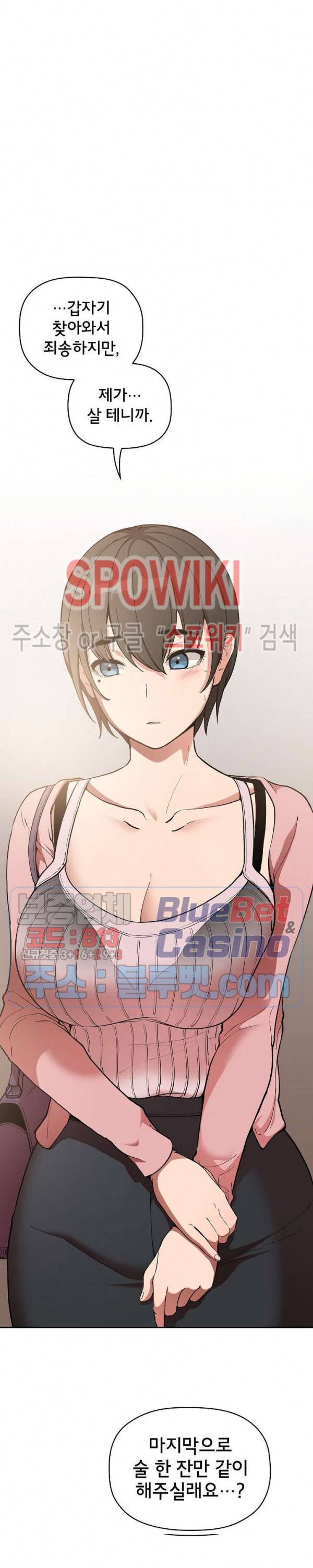 무너지고 다시봐요 28화 4