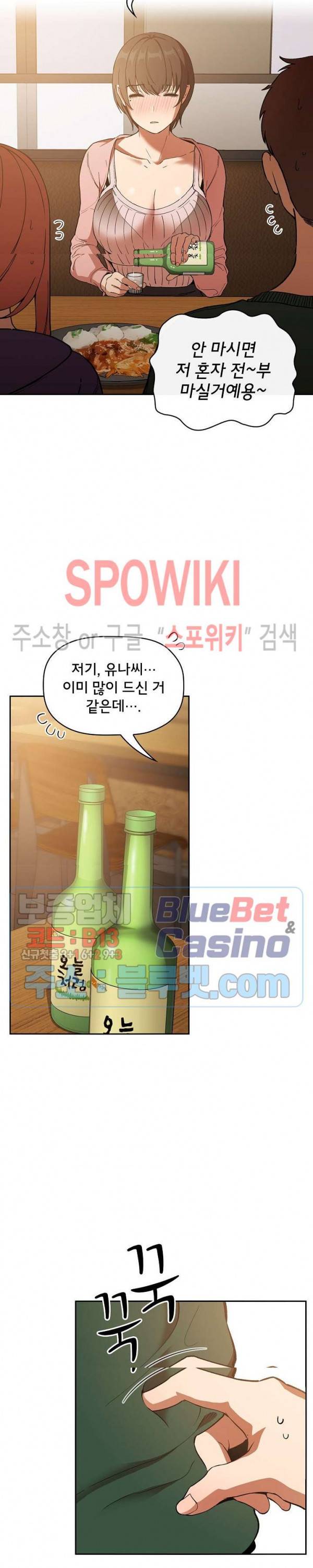 무너지고 다시봐요 28화 7