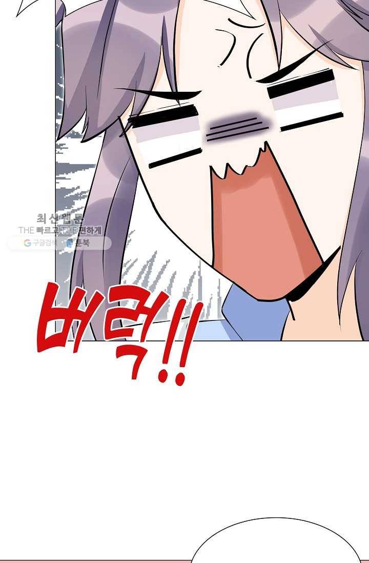 제자가 될 운명입니다 31화 5