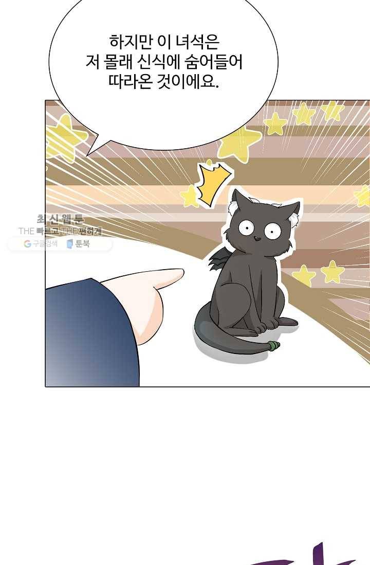 제자가 될 운명입니다 31화 10