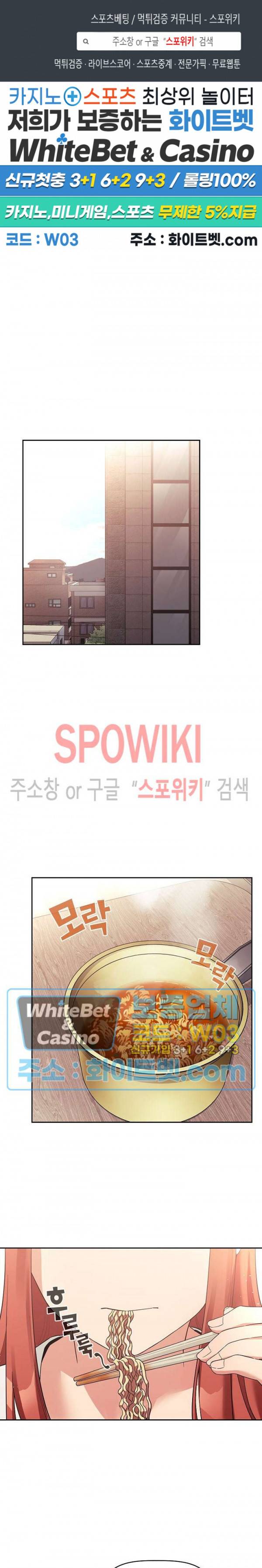 무너지고 다시봐요 43화 1