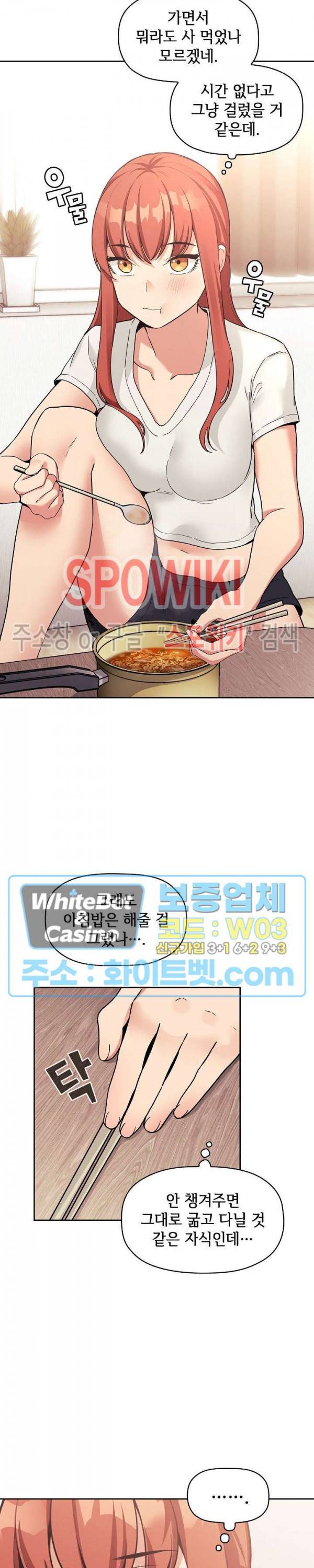 무너지고 다시봐요 43화 2