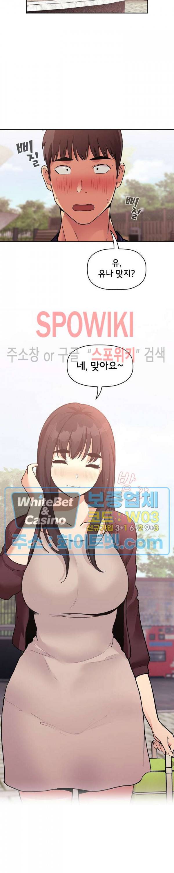 무너지고 다시봐요 43화 4