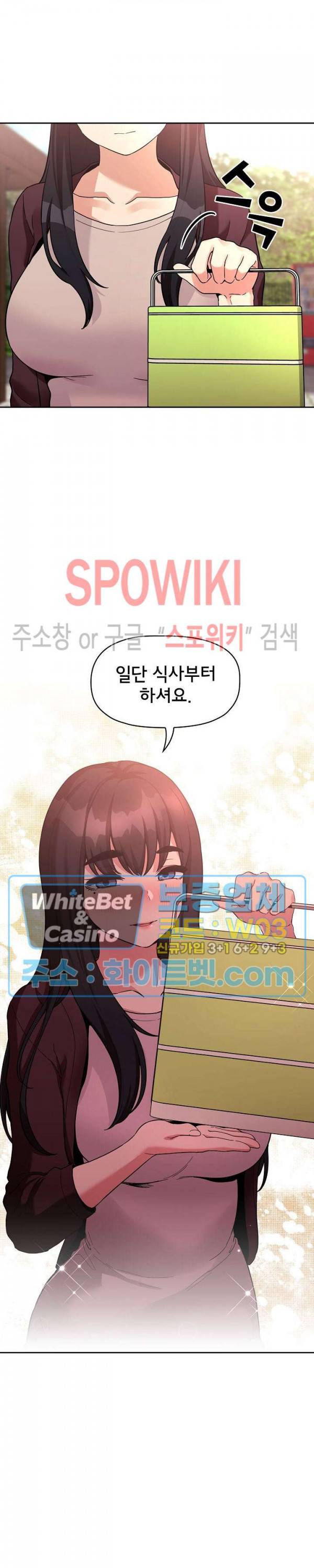 무너지고 다시봐요 43화 6