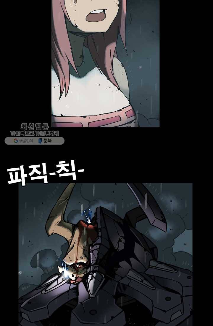 은하! 35화 승리자 2