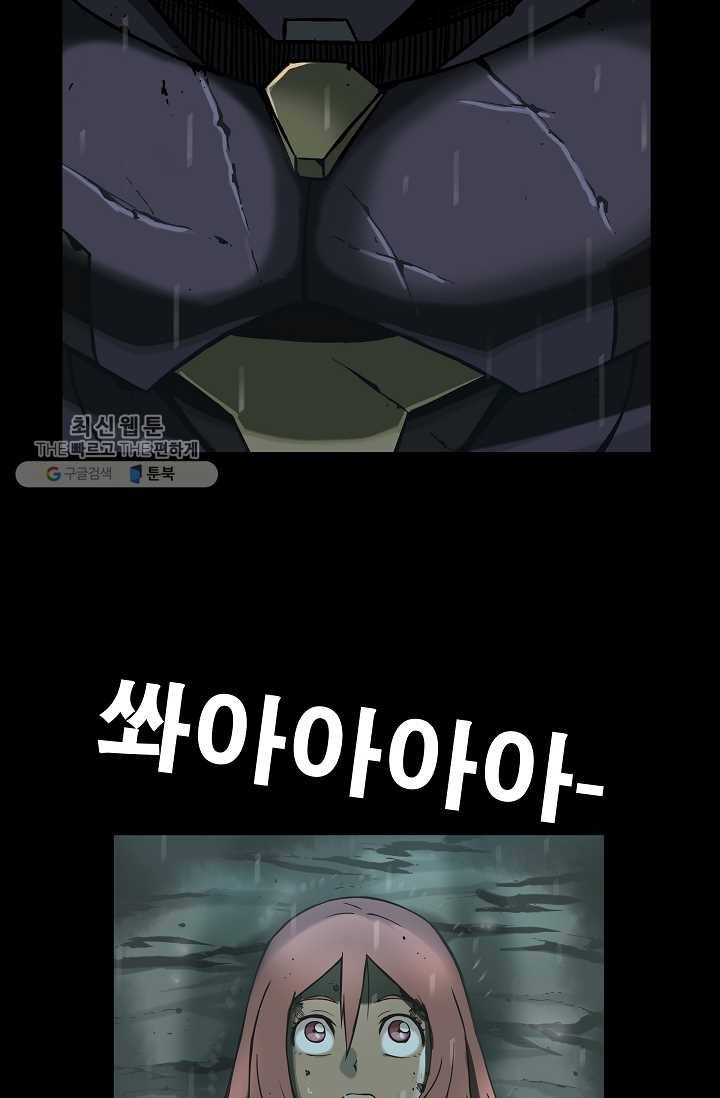 은하! 35화 승리자 3