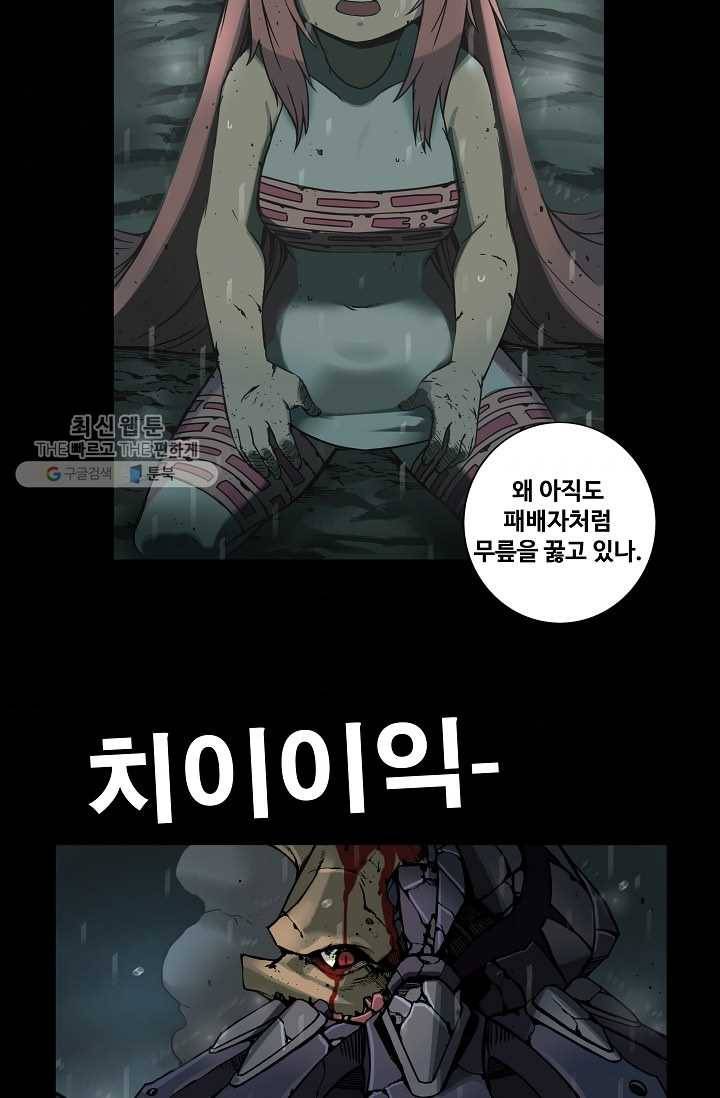 은하! 35화 승리자 4