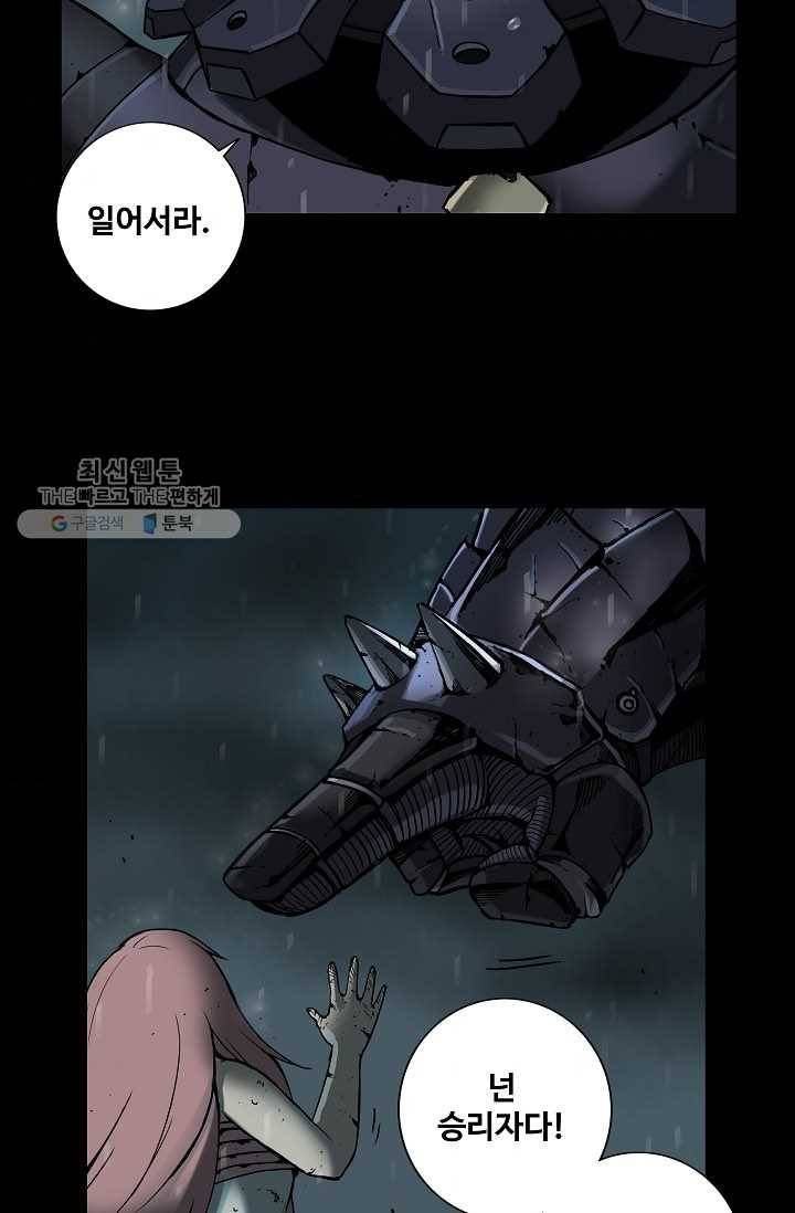 은하! 35화 승리자 5
