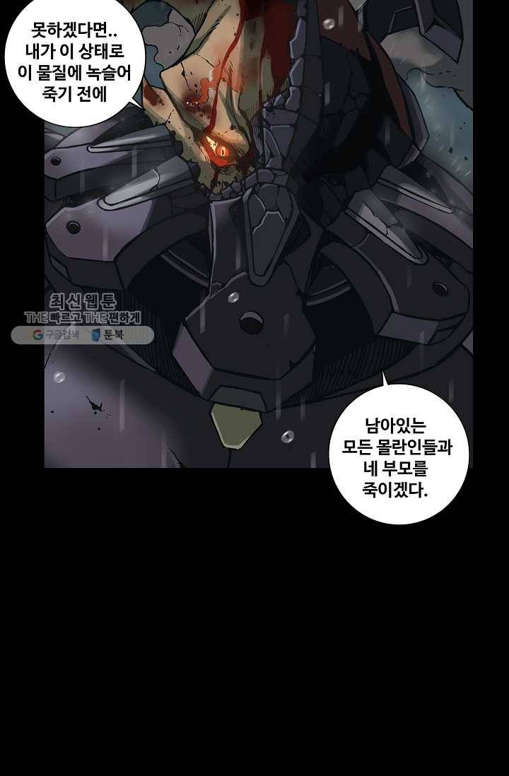 은하! 35화 승리자 8
