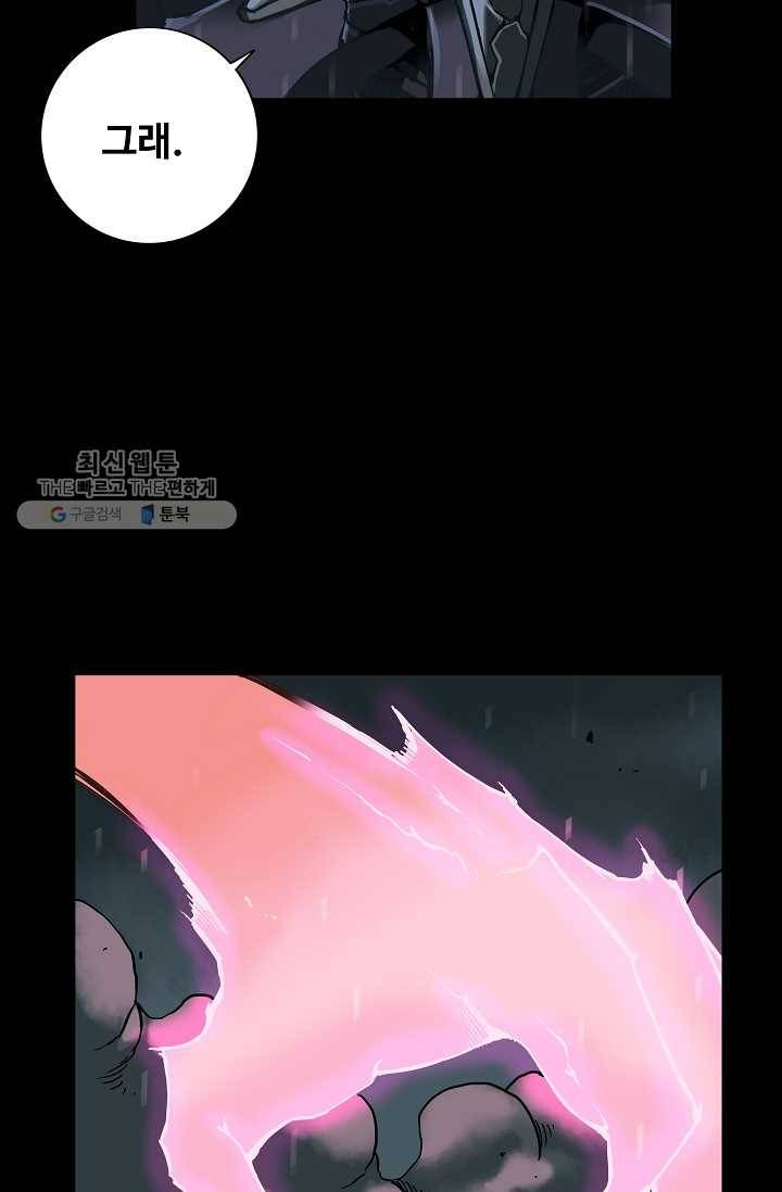 은하! 35화 승리자 11