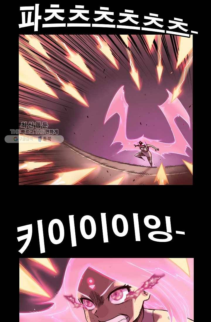 은하! 45화 벌집 1