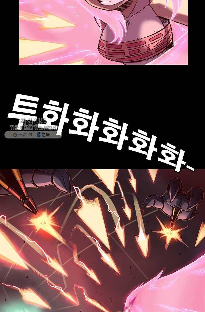 은하! 45화 벌집 2