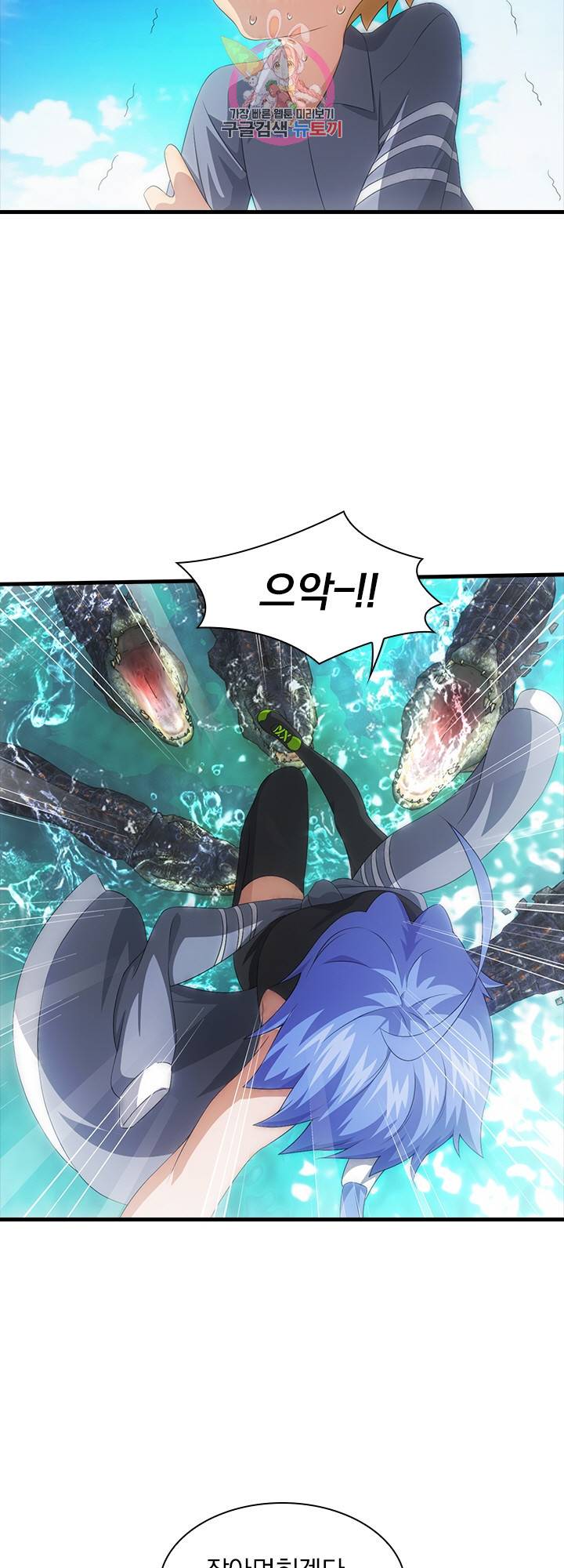 열혈전사의 부활 헌터학원 56화 4