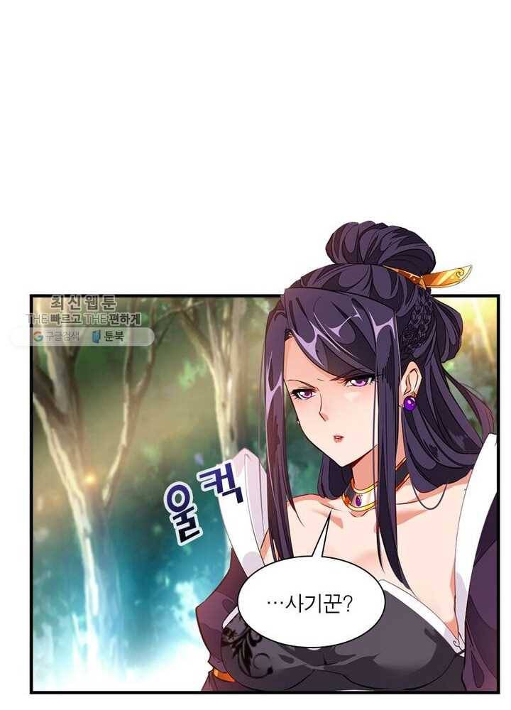 절세고존 2화 3