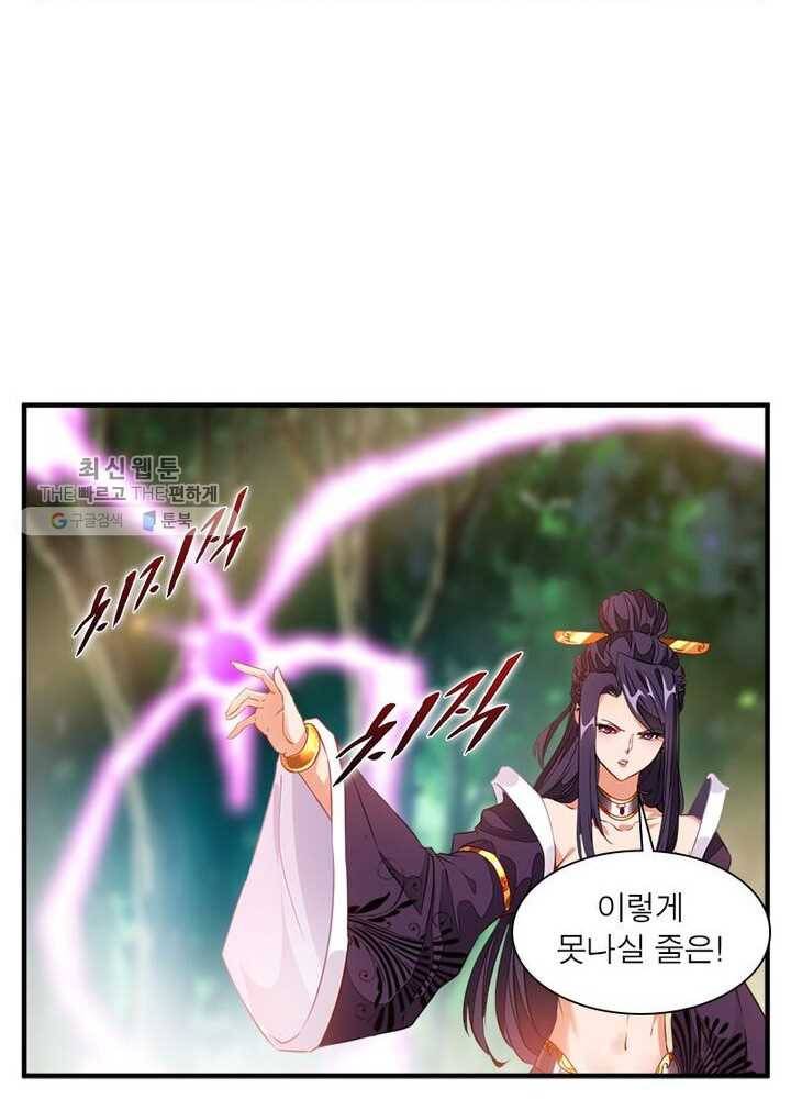 절세고존 2화 5