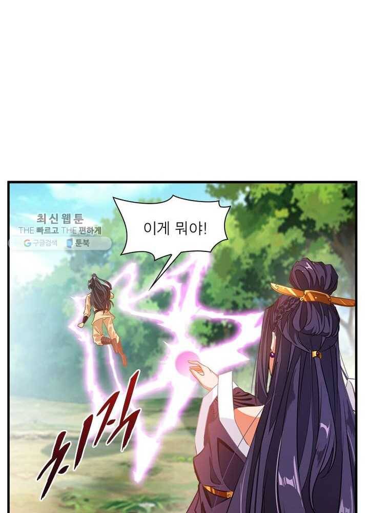 절세고존 2화 6