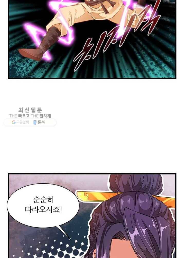 절세고존 2화 8