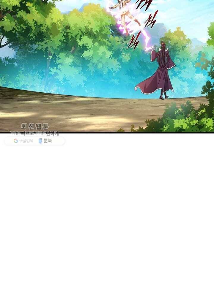 절세고존 2화 10