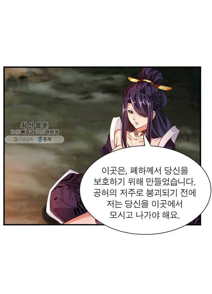 절세고존 2화 14