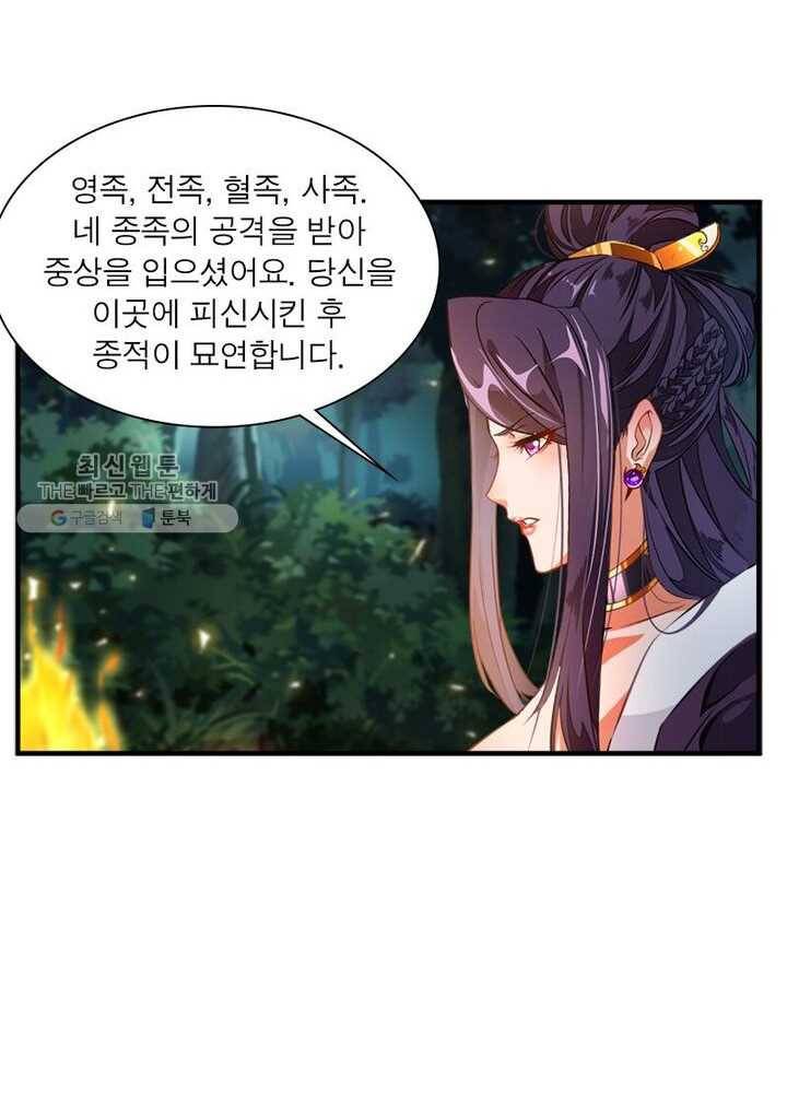 절세고존 2화 16