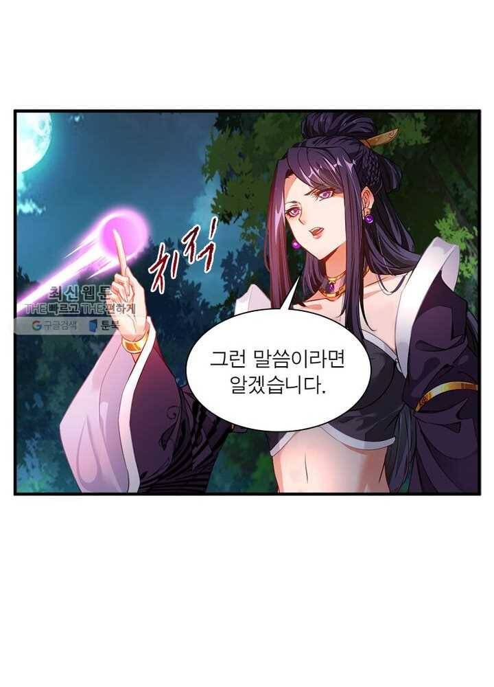 절세고존 2화 19