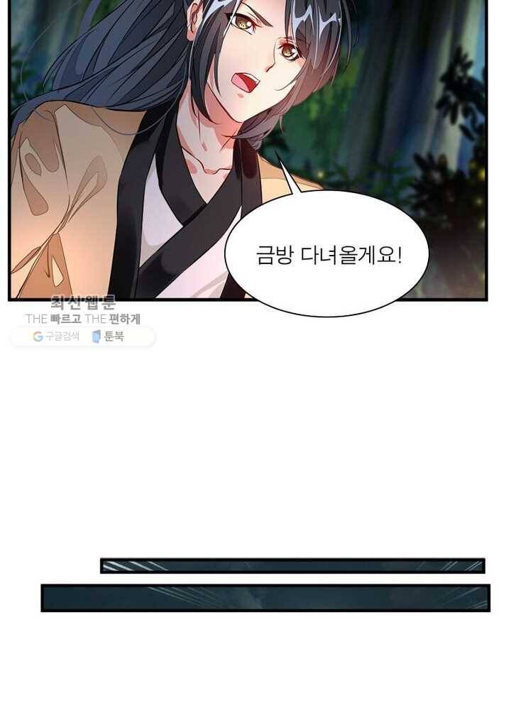 절세고존 2화 22