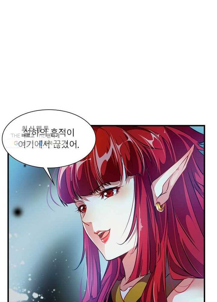 절세고존 2화 27