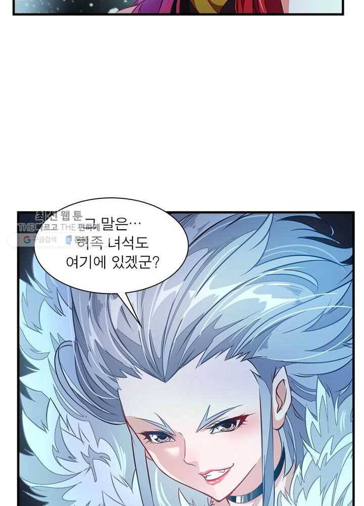 절세고존 2화 28