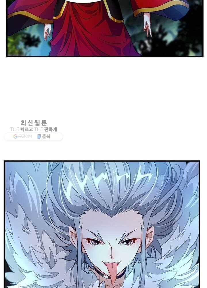 절세고존 2화 30