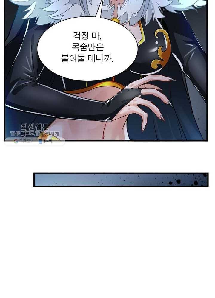 절세고존 2화 31