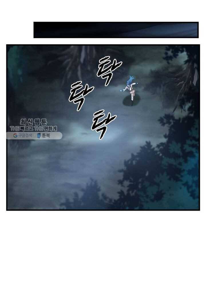 절세고존 2화 32