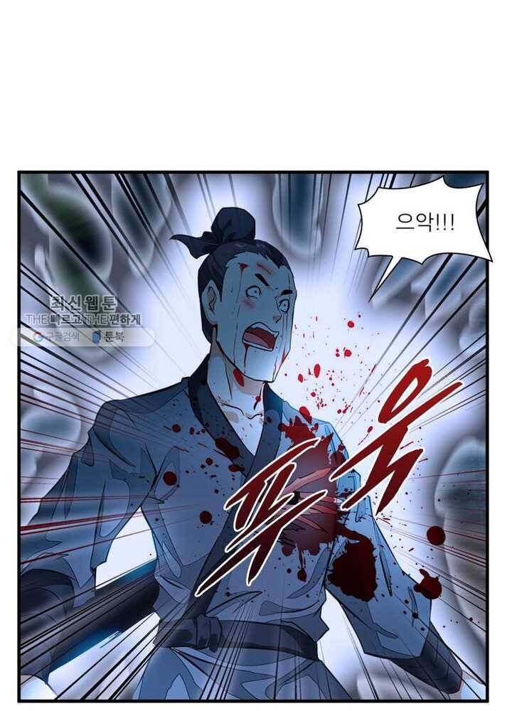 절세고존 2화 39