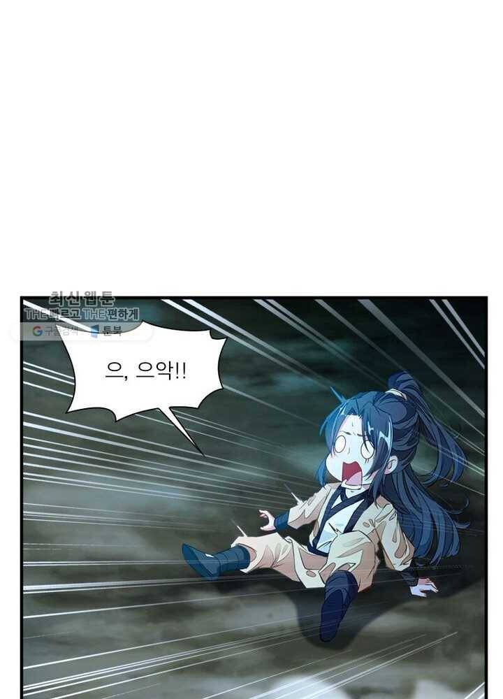 절세고존 2화 40