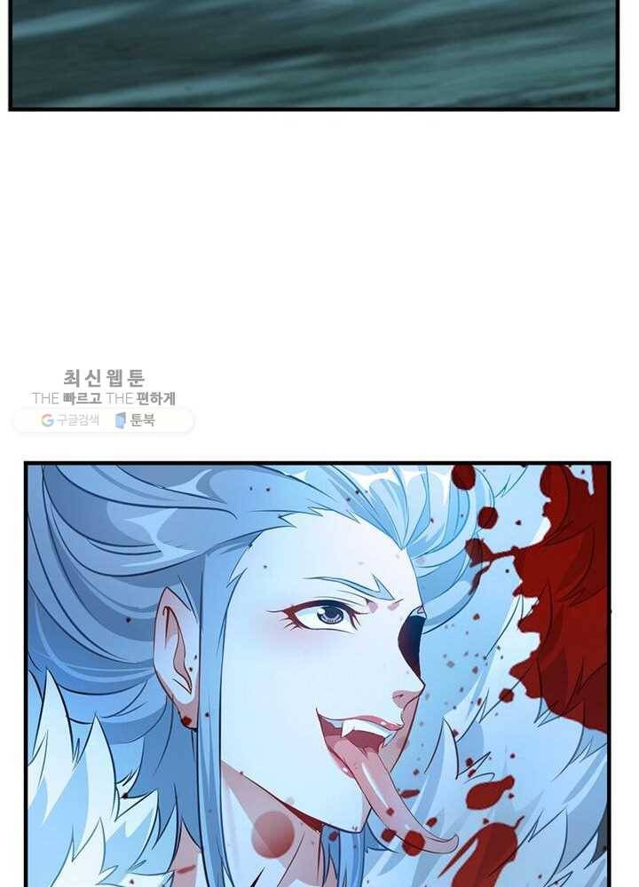 절세고존 2화 42