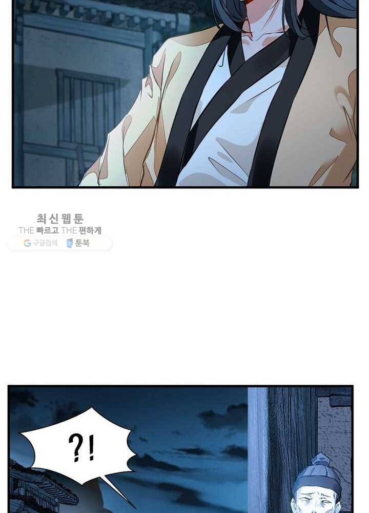 절세고존 2화 44