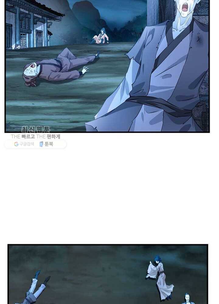 절세고존 2화 45