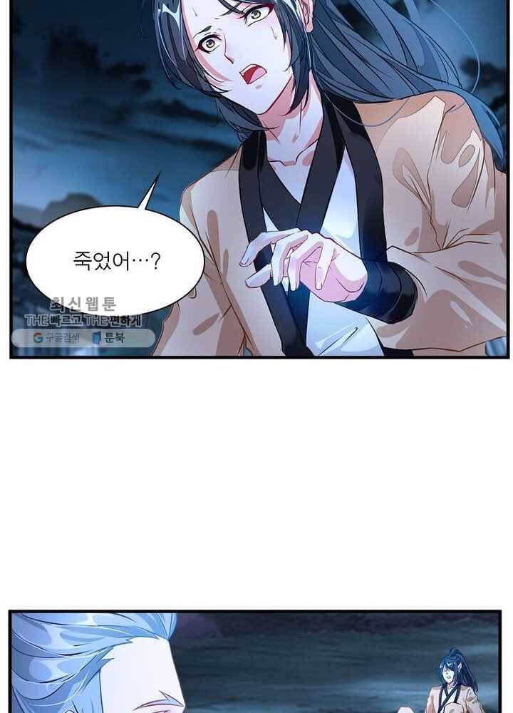 절세고존 2화 47