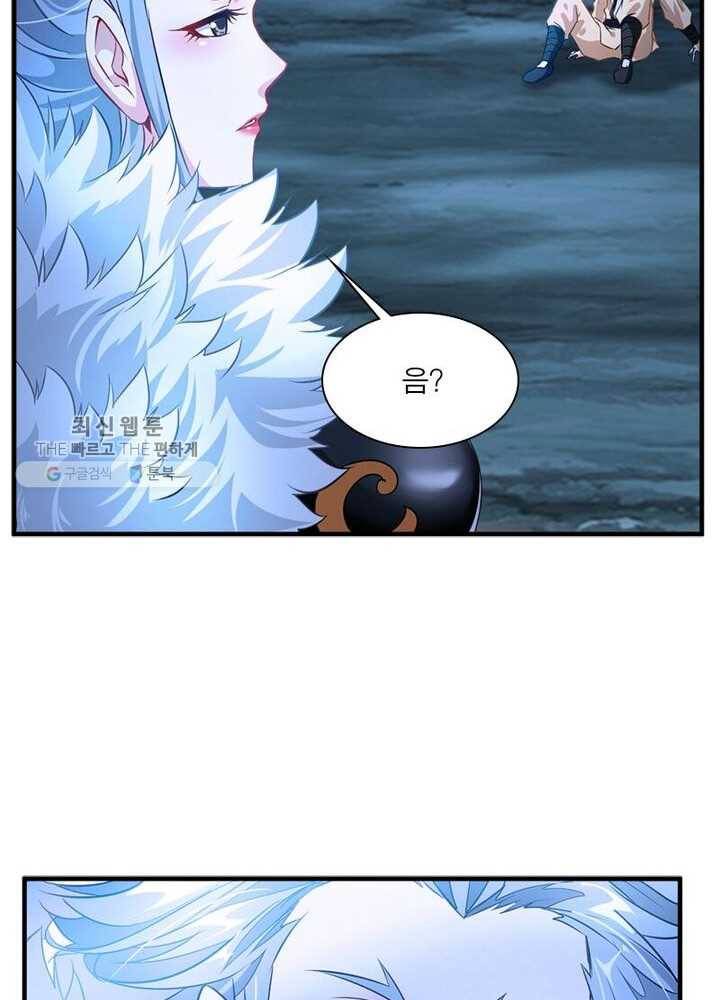 절세고존 2화 48