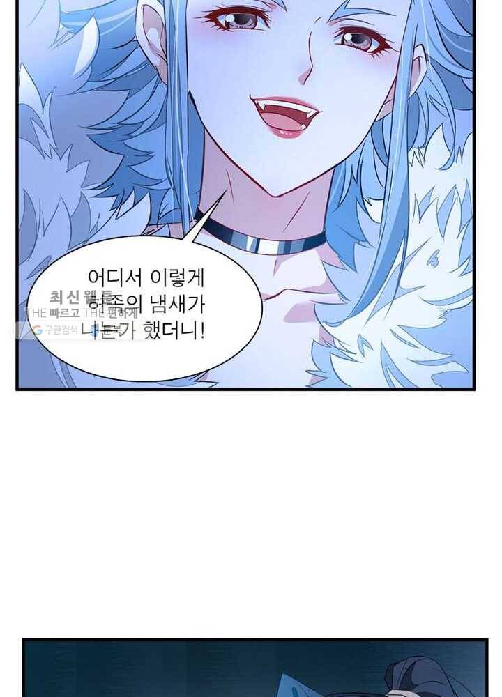 절세고존 2화 49