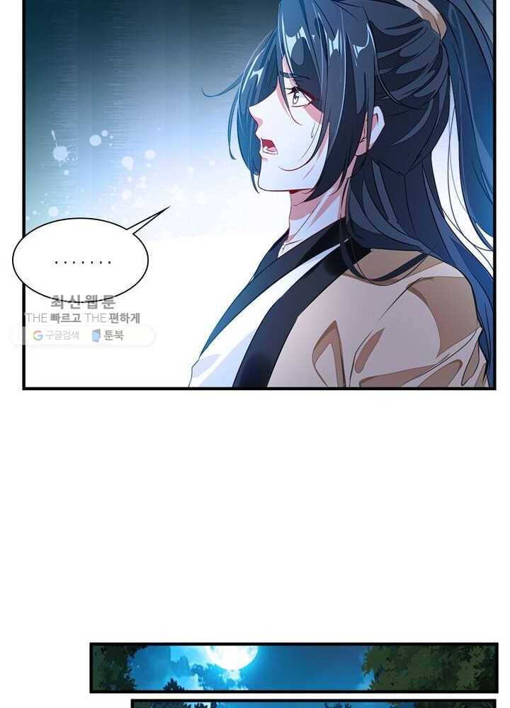 절세고존 2화 50