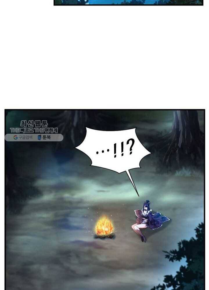 절세고존 2화 51